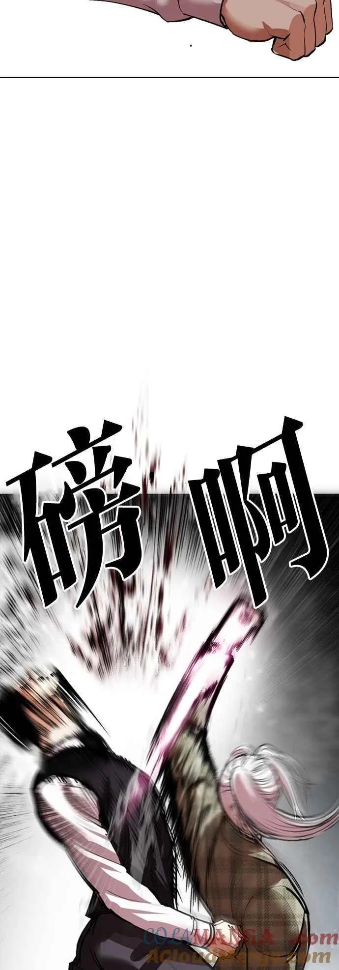 [第542话] 釜山 [12] 第53页