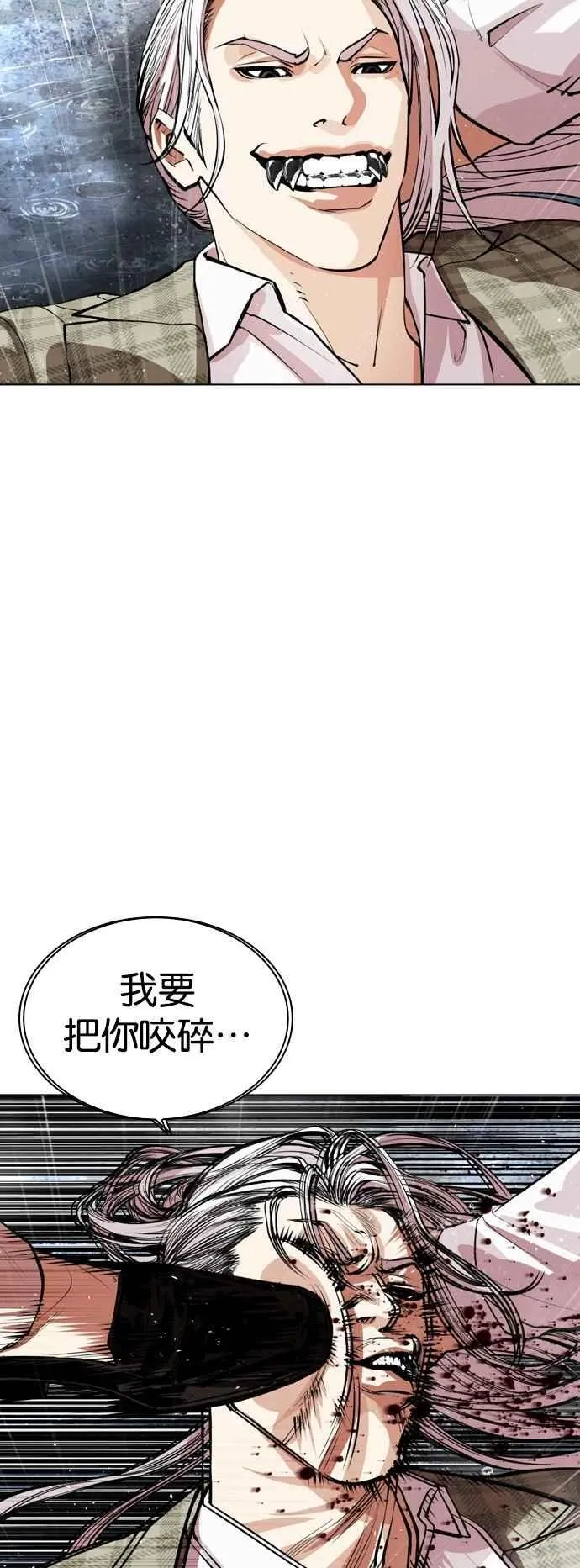 [第542话] 釜山 [12] 第76页