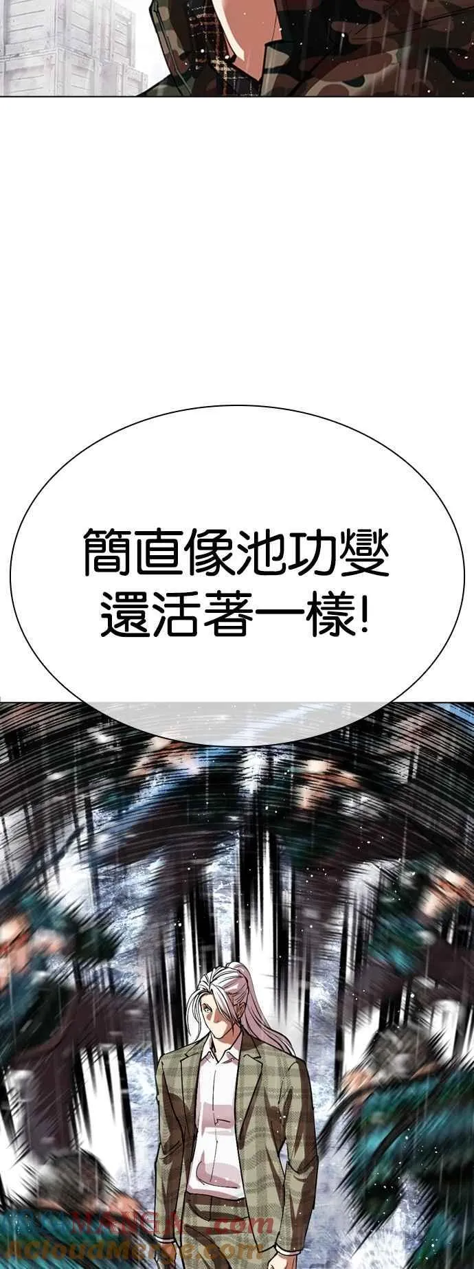 [第542话] 釜山 [12] 第41页