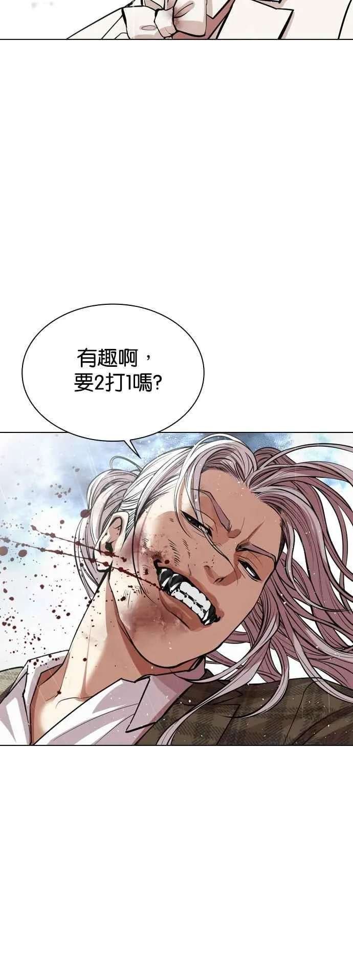 [第542话] 釜山 [12] 第79页