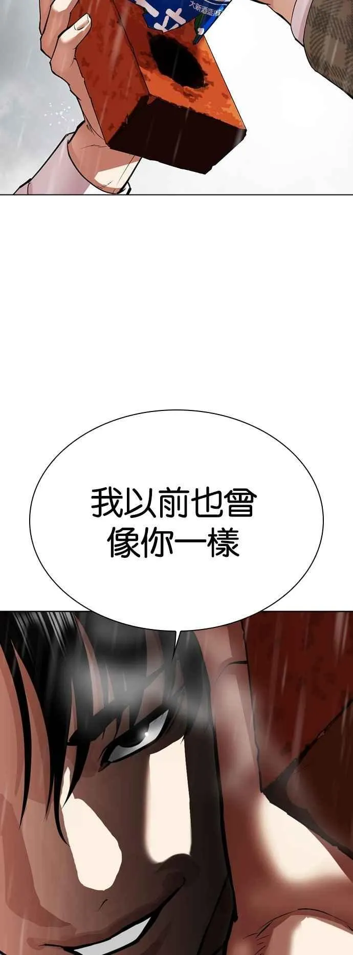 [第542话] 釜山 [12] 第30页