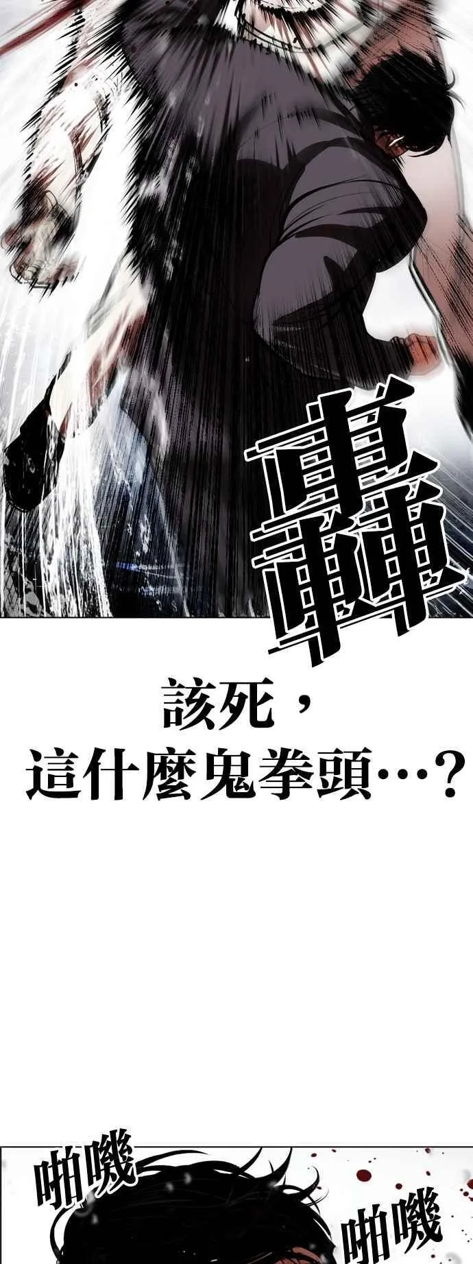 [第542话] 釜山 [12] 第86页