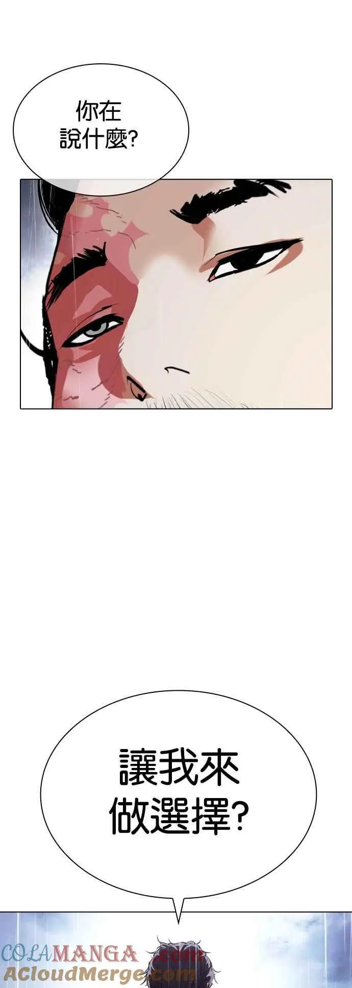 [第542话] 釜山 [12] 第101页
