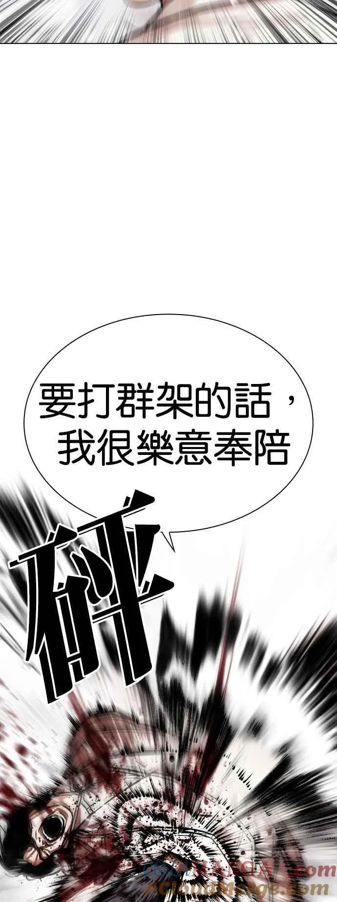 [第542话] 釜山 [12] 第85页
