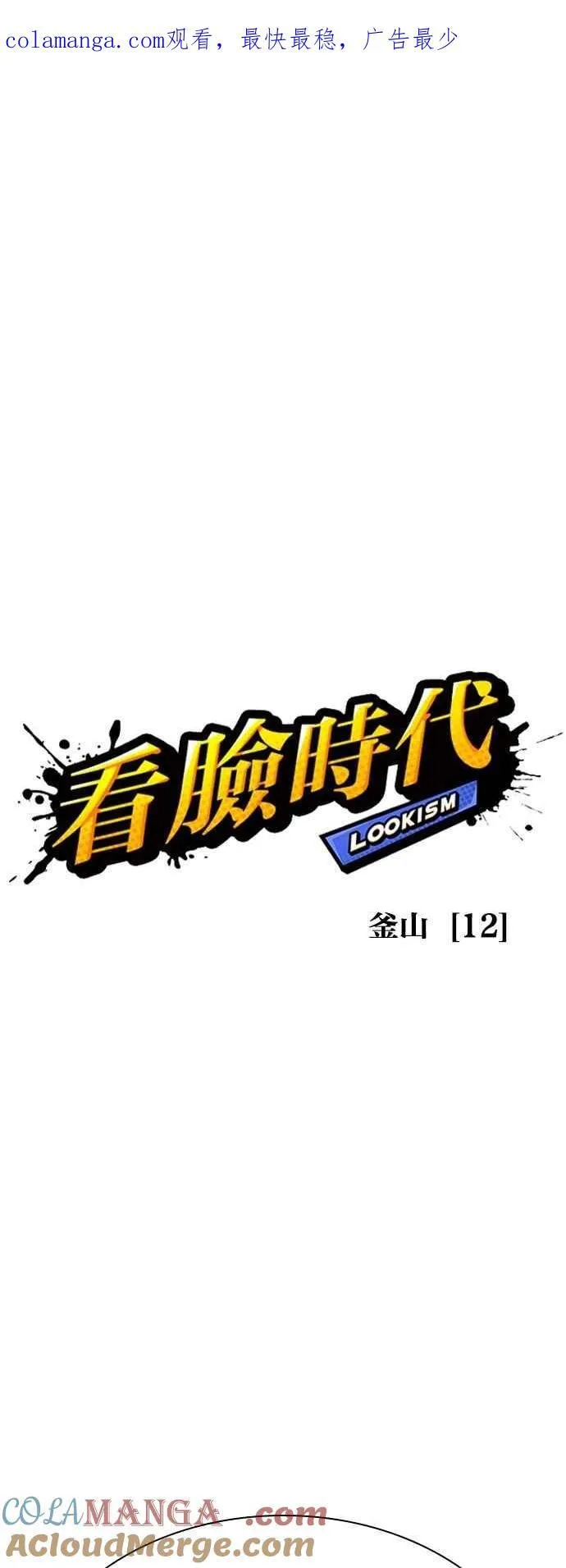 [第542话] 釜山 [12] 第1页