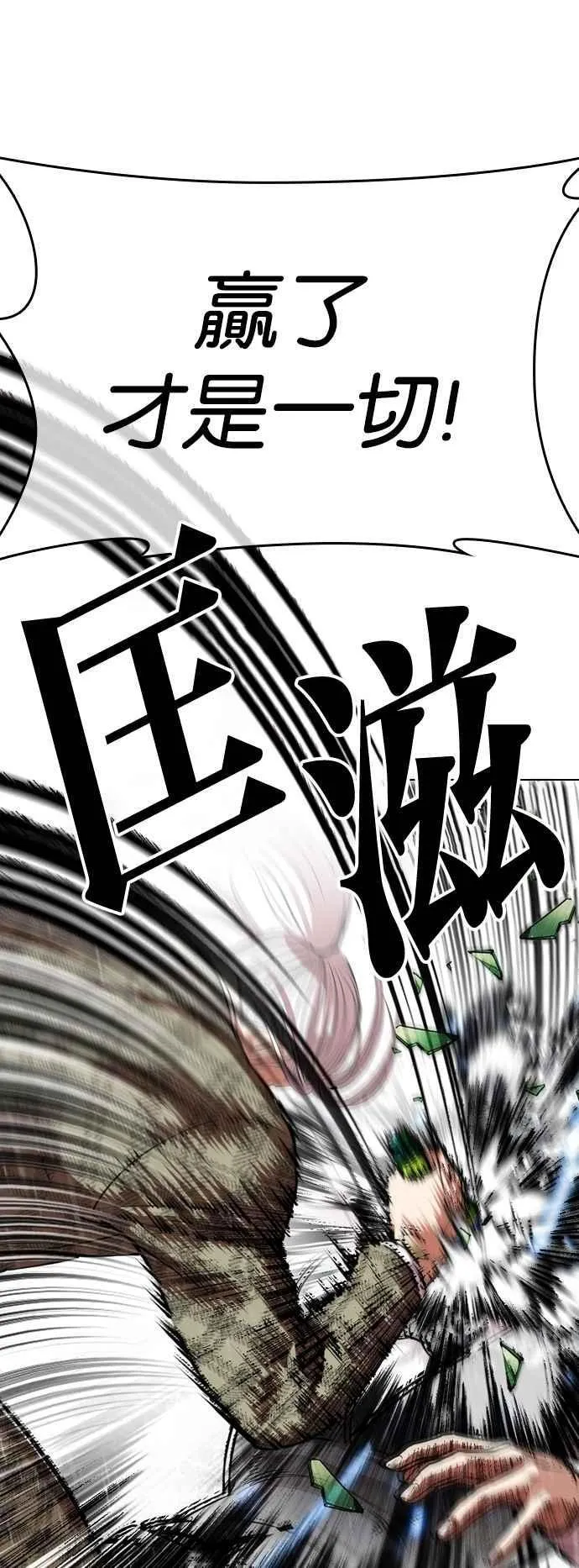 [第542话] 釜山 [12] 第27页