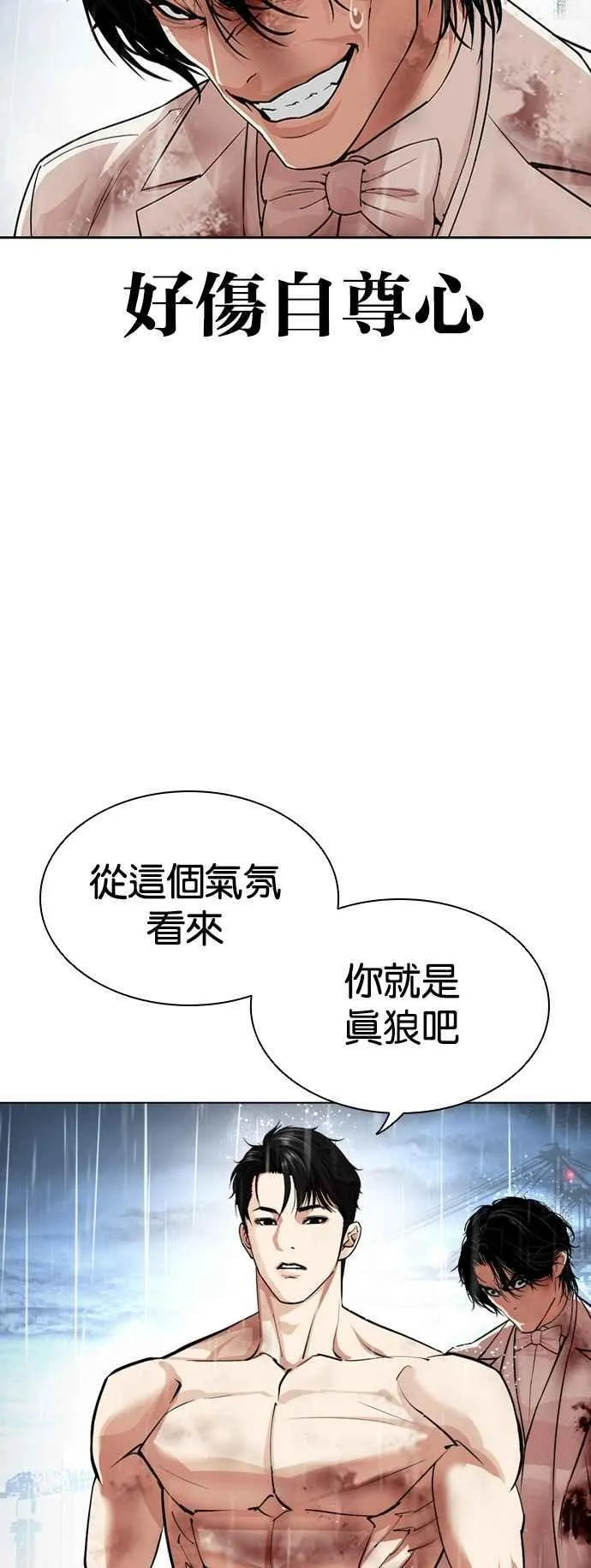 [第542话] 釜山 [12] 第7页