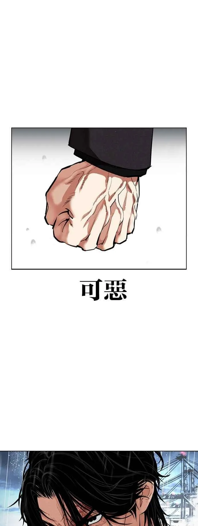 [第542话] 釜山 [12] 第6页