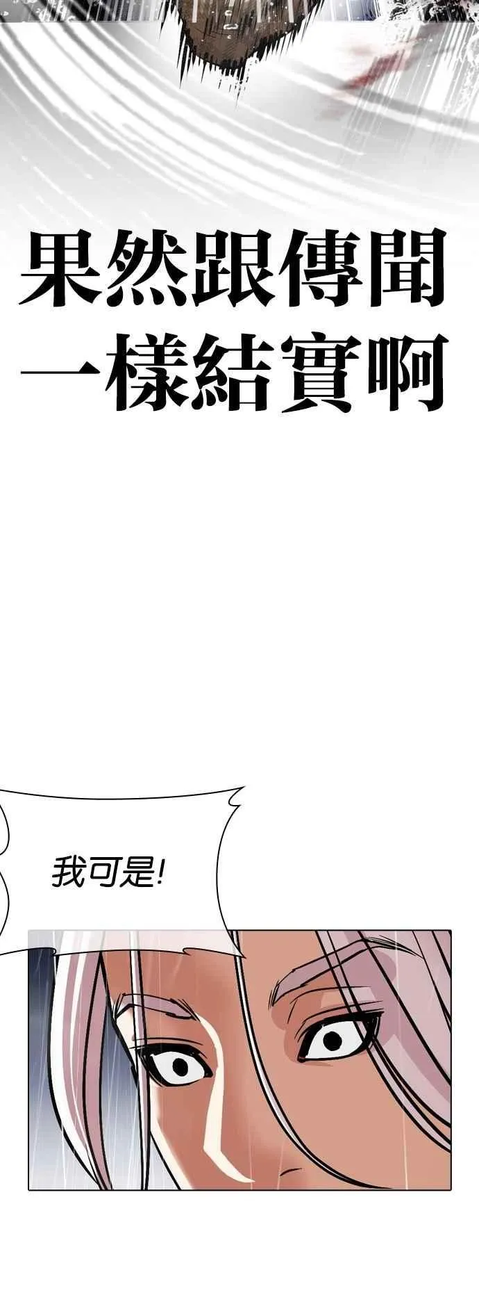 [第542话] 釜山 [12] 第68页