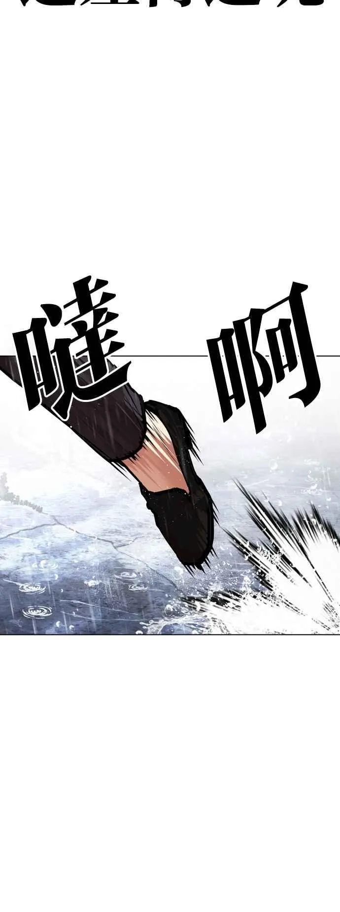 [第542话] 釜山 [12] 第38页