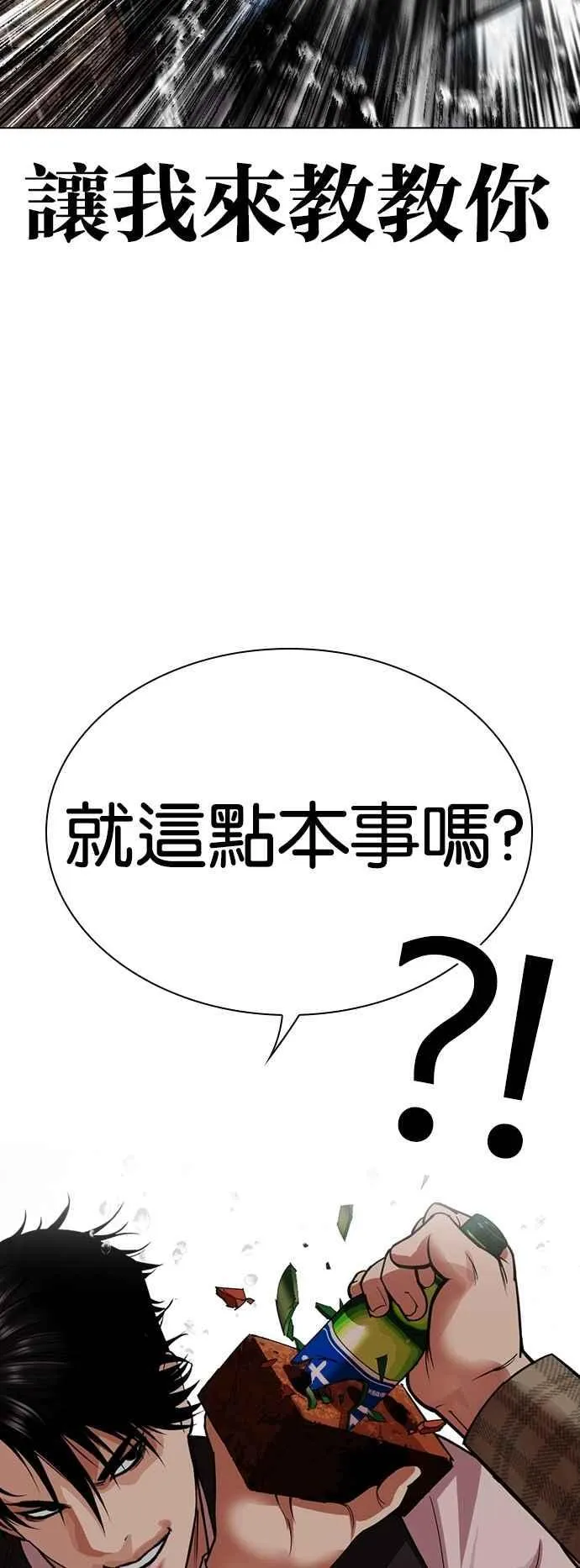 [第542话] 釜山 [12] 第28页