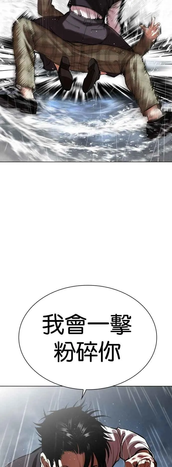 [第542话] 釜山 [12] 第74页