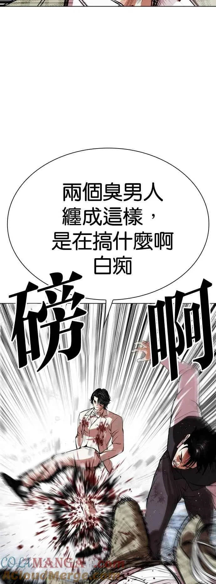 [第542话] 釜山 [12] 第77页