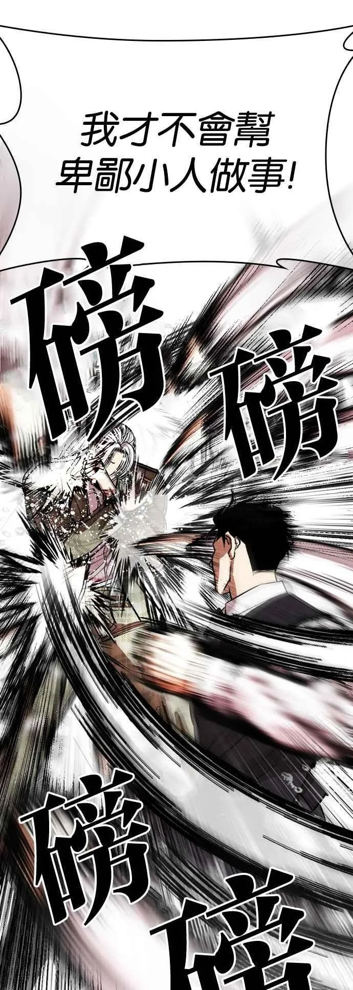 [第542话] 釜山 [12] 第23页