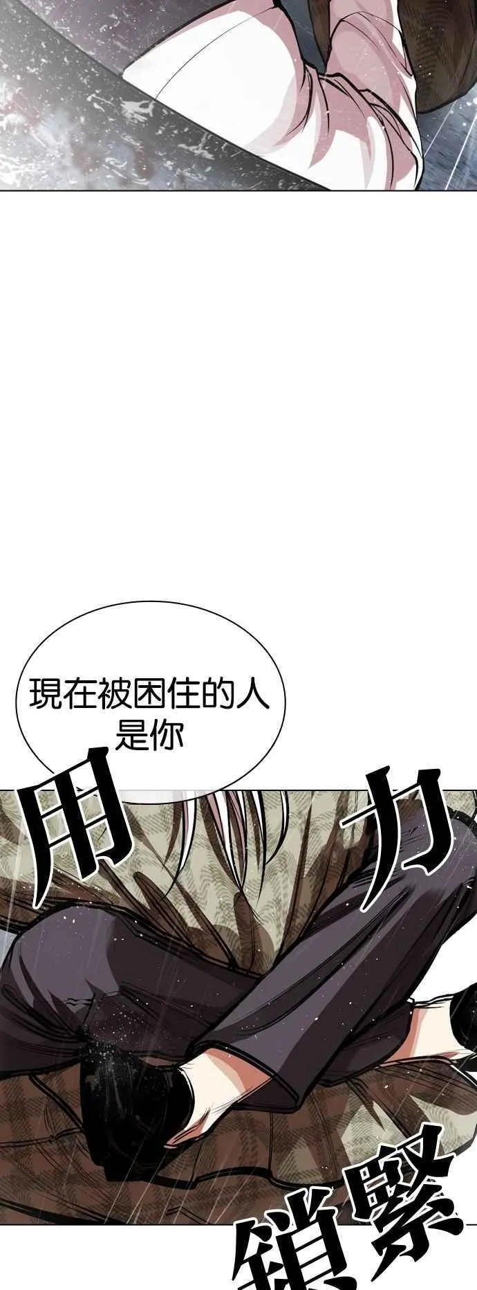 [第542话] 釜山 [12] 第71页
