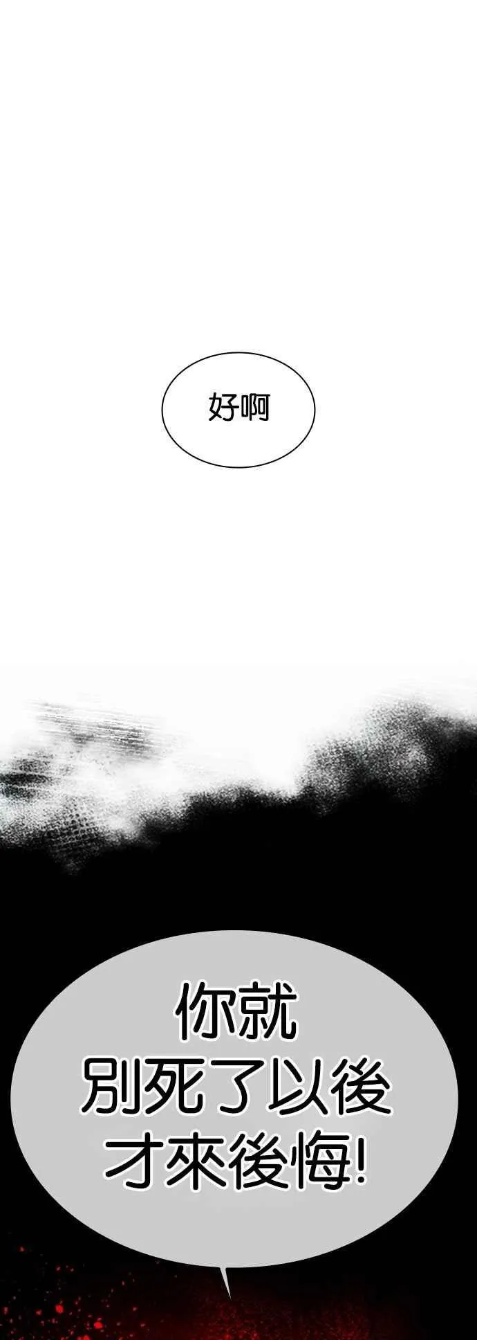[第542话] 釜山 [12] 第107页