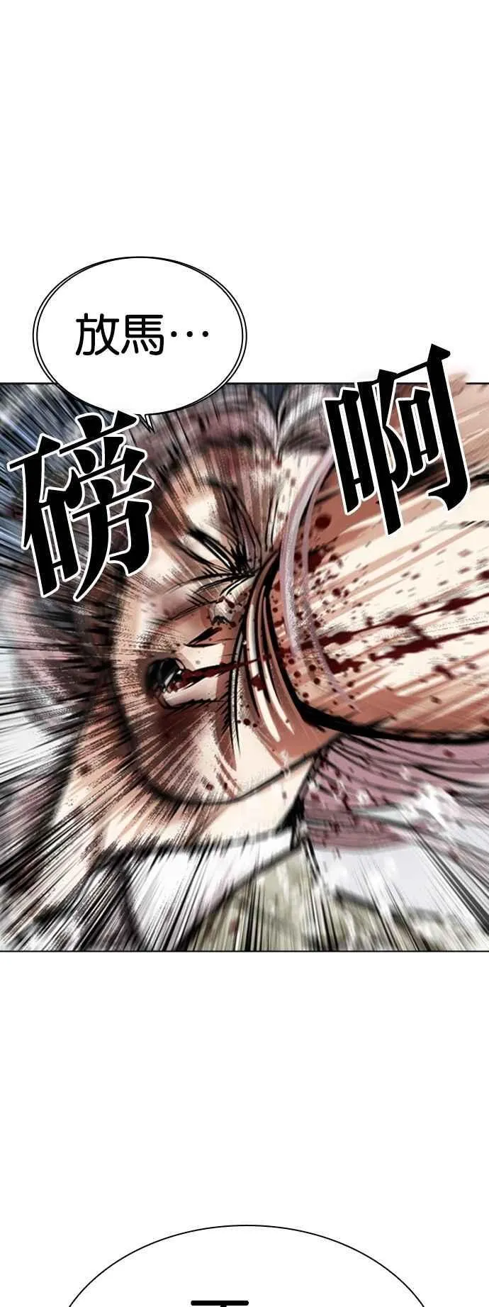 [第542话] 釜山 [12] 第80页