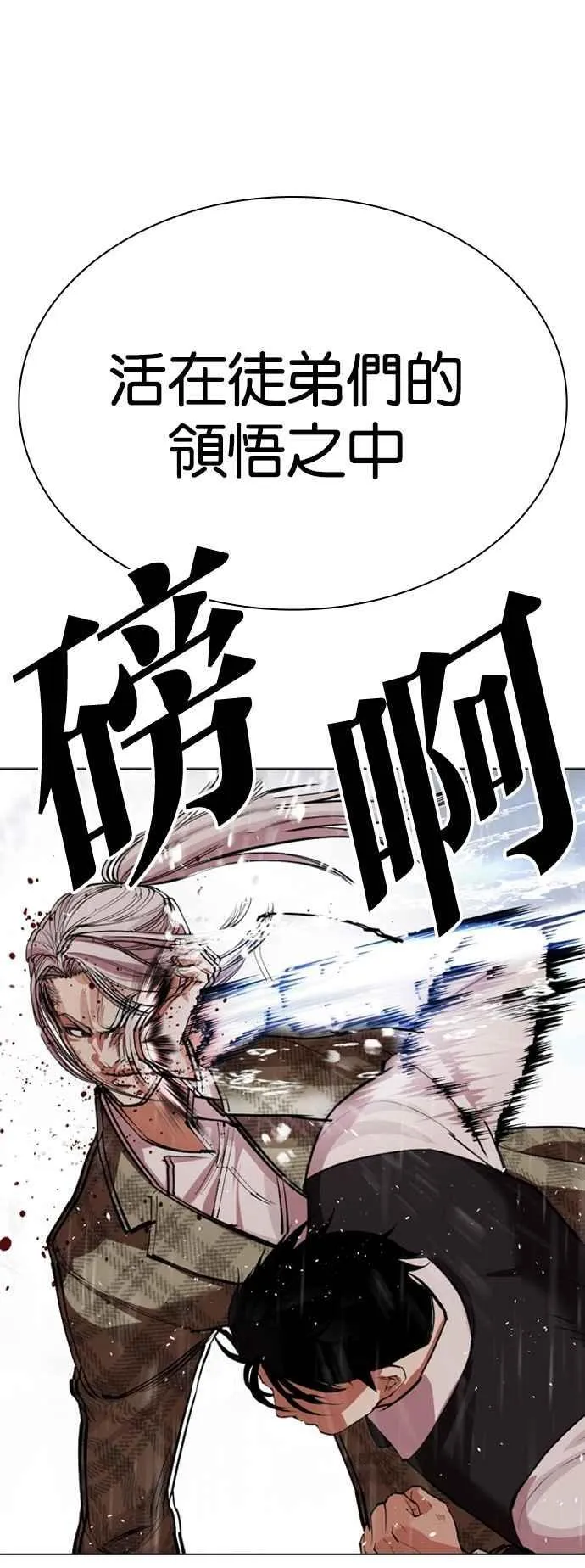 [第542话] 釜山 [12] 第47页