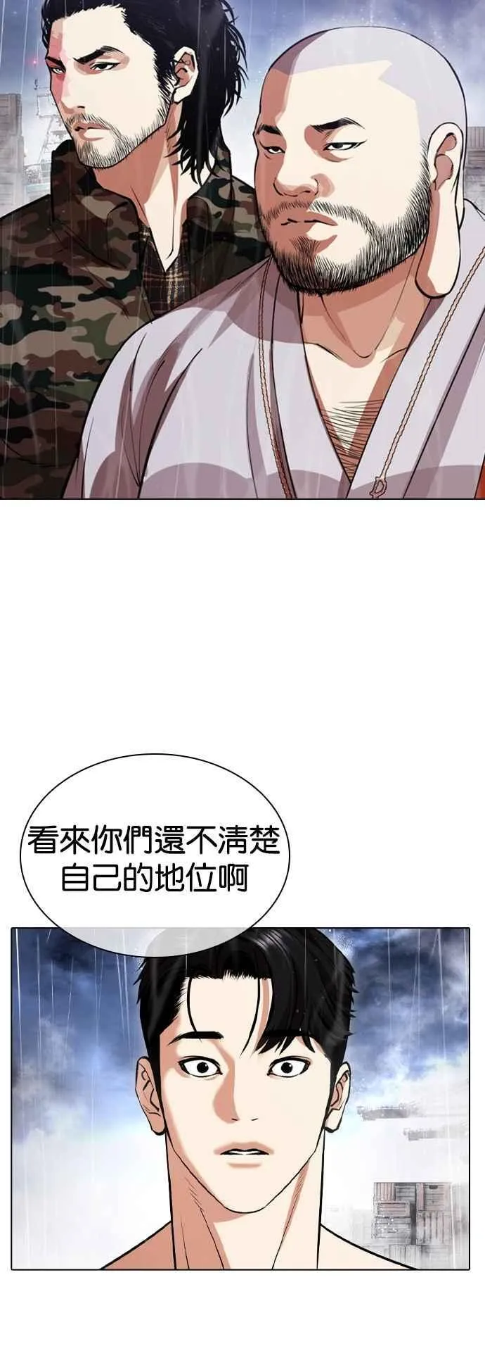 [第542话] 釜山 [12] 第103页