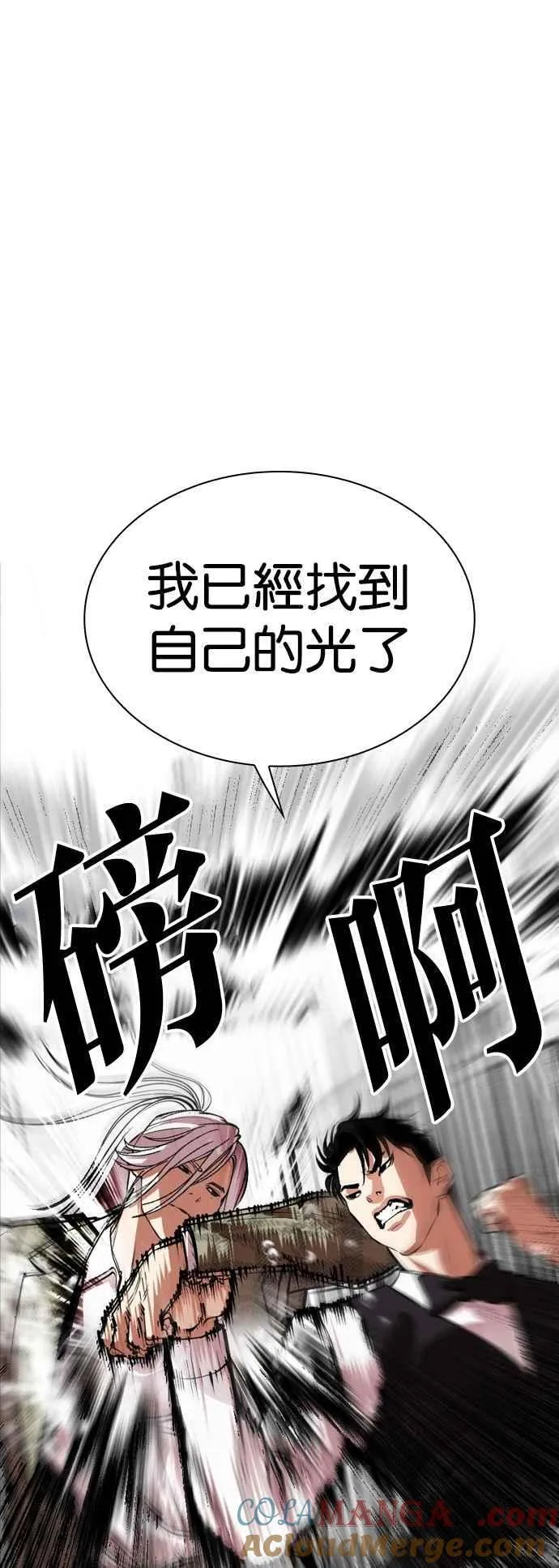 [第542话] 釜山 [12] 第21页