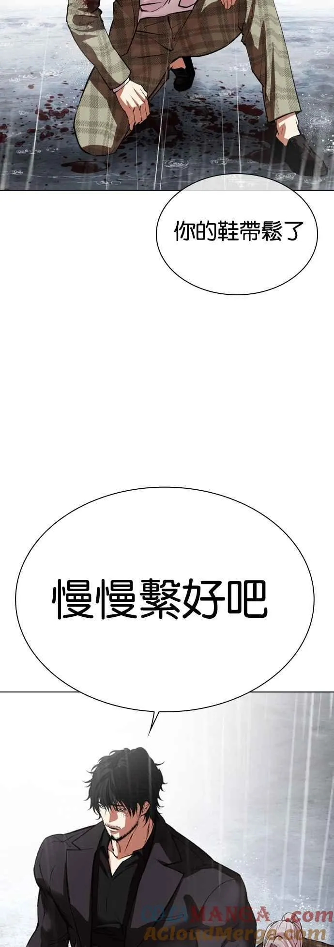 [第542话] 釜山 [12] 第93页