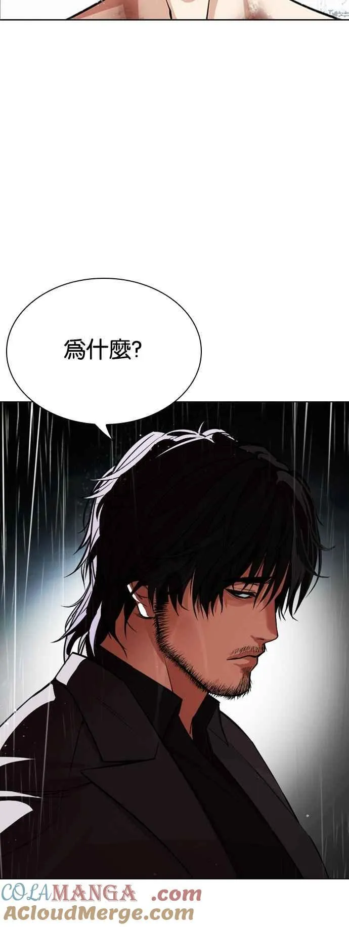 [第542话] 釜山 [12] 第9页