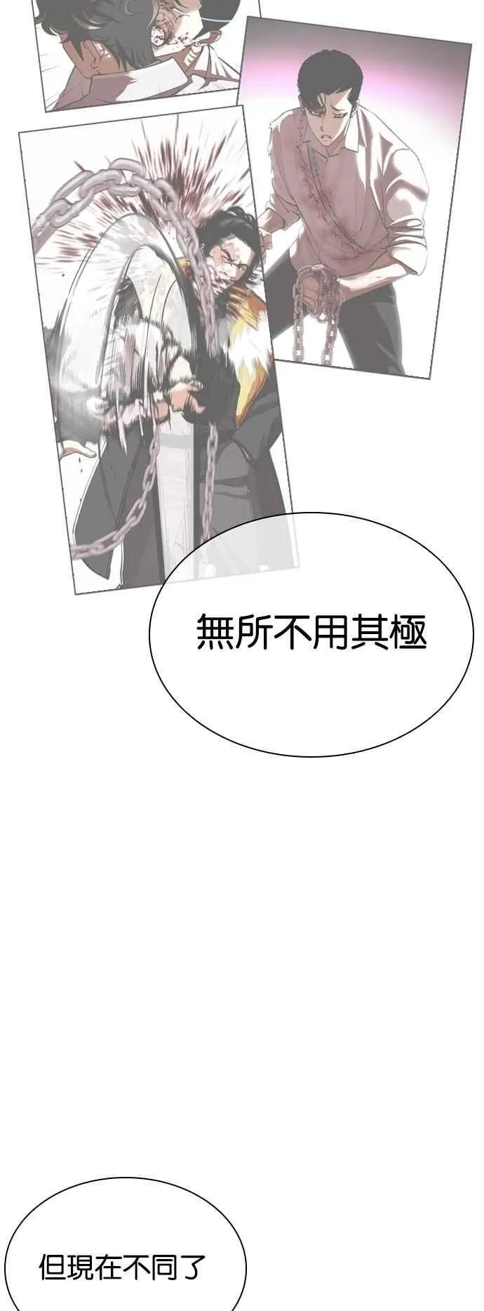 [第542话] 釜山 [12] 第32页