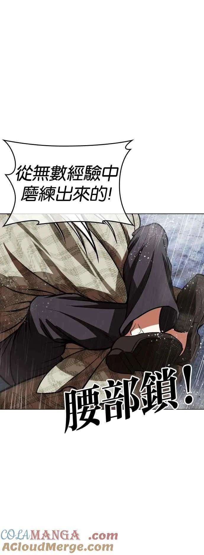 [第542话] 釜山 [12] 第69页
