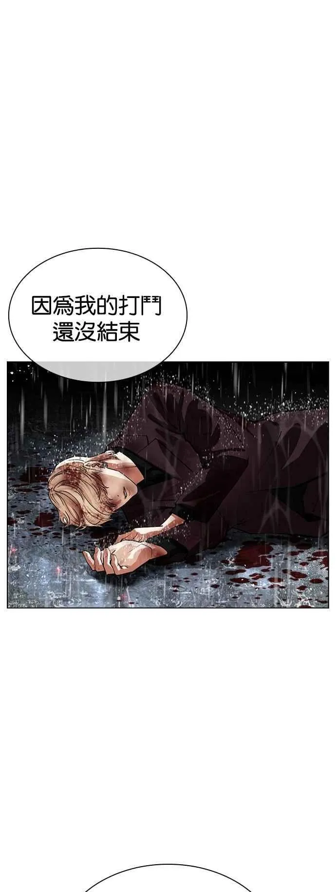 [第542话] 釜山 [12] 第10页