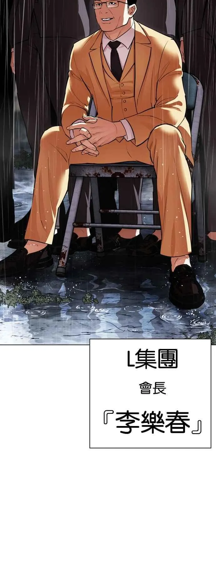 [第543话] 釜山 [13] 第12页