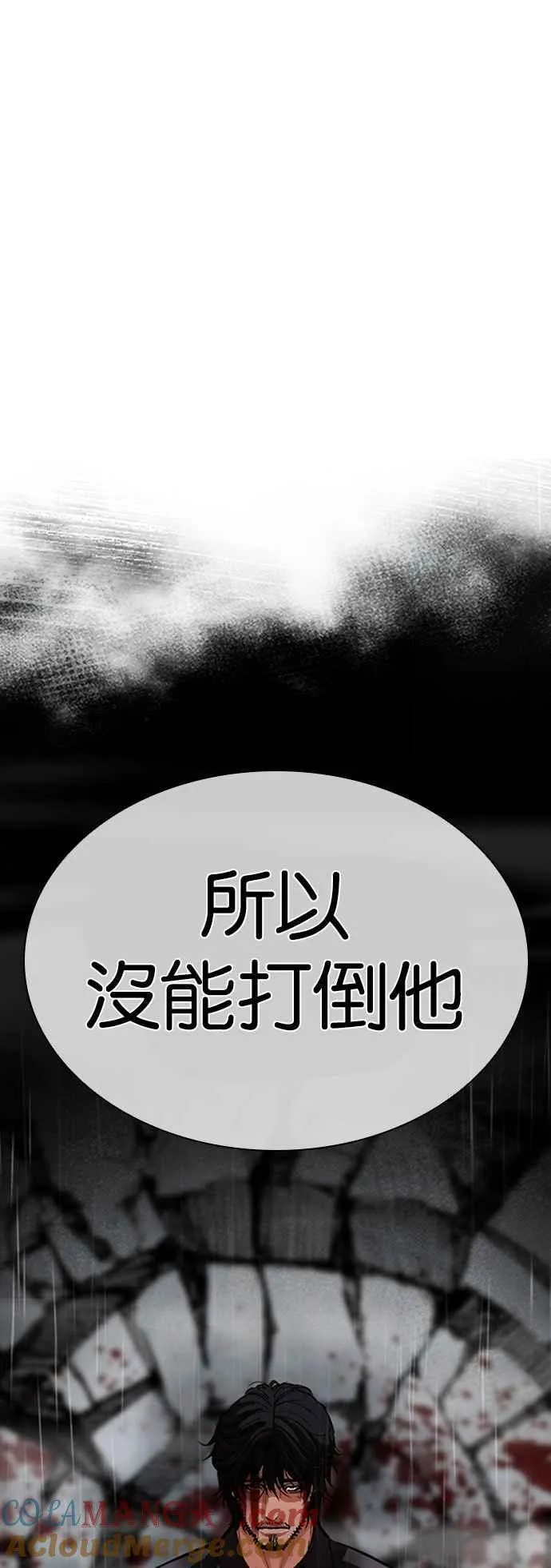 [第543话] 釜山 [13] 第97页