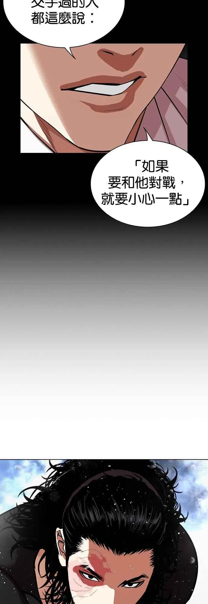 [第543话] 釜山 [13] 第30页