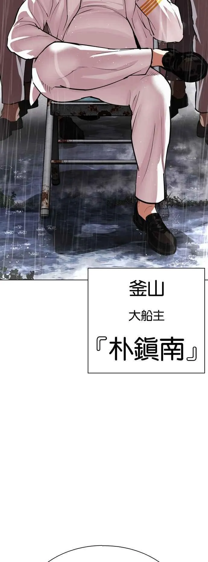 [第543话] 釜山 [13] 第15页