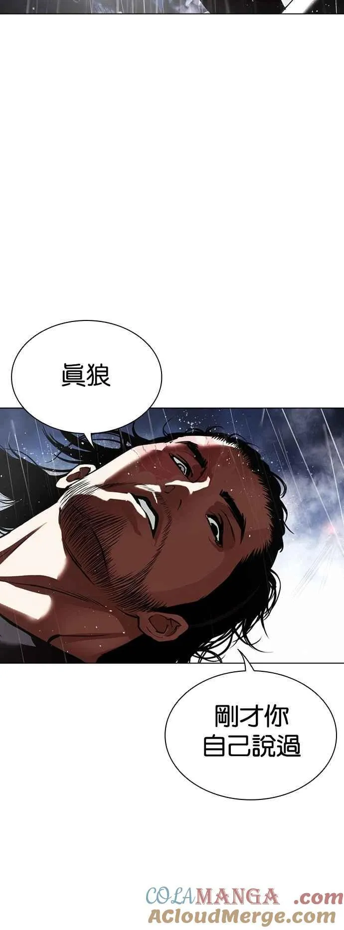 [第543话] 釜山 [13] 第21页