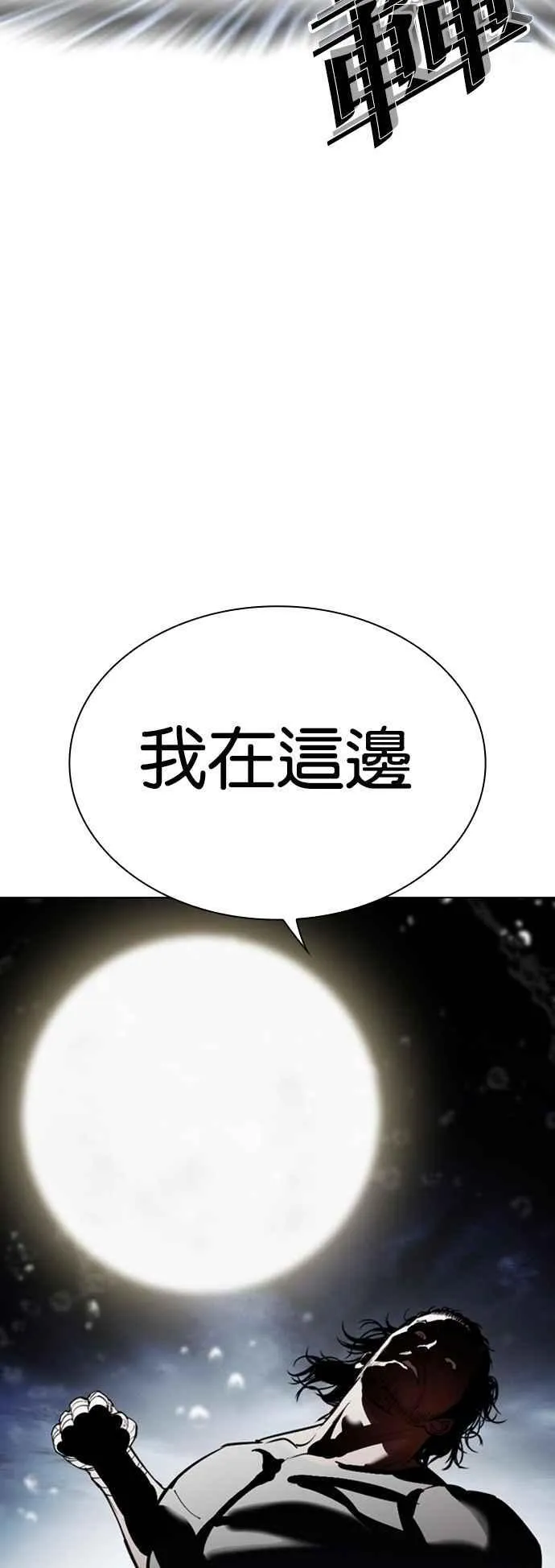 [第543话] 釜山 [13] 第42页