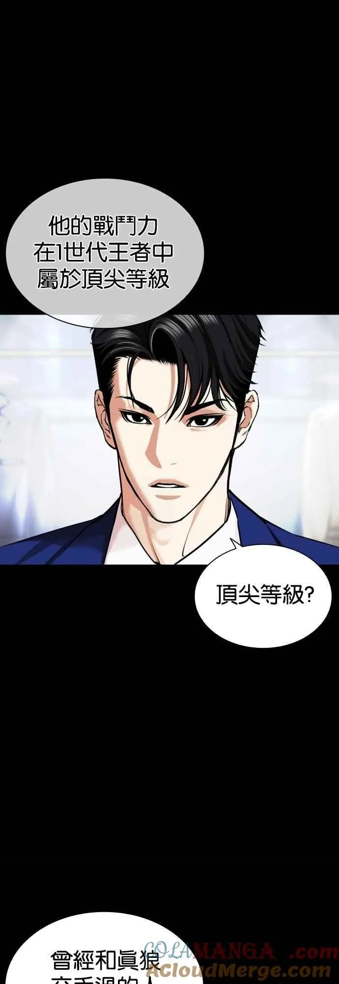 [第543话] 釜山 [13] 第29页