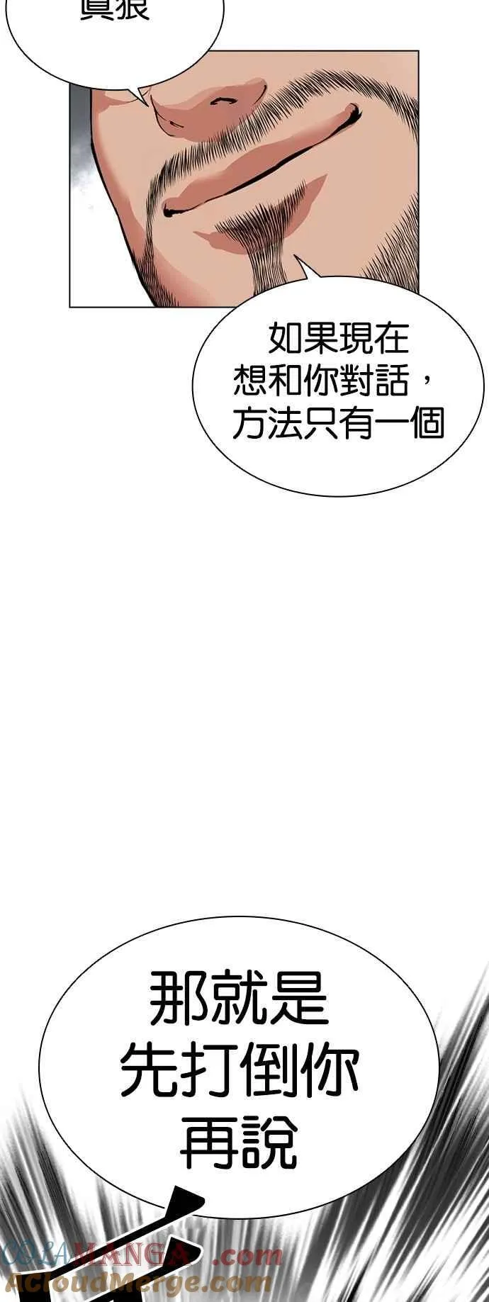 [第543话] 釜山 [13] 第9页
