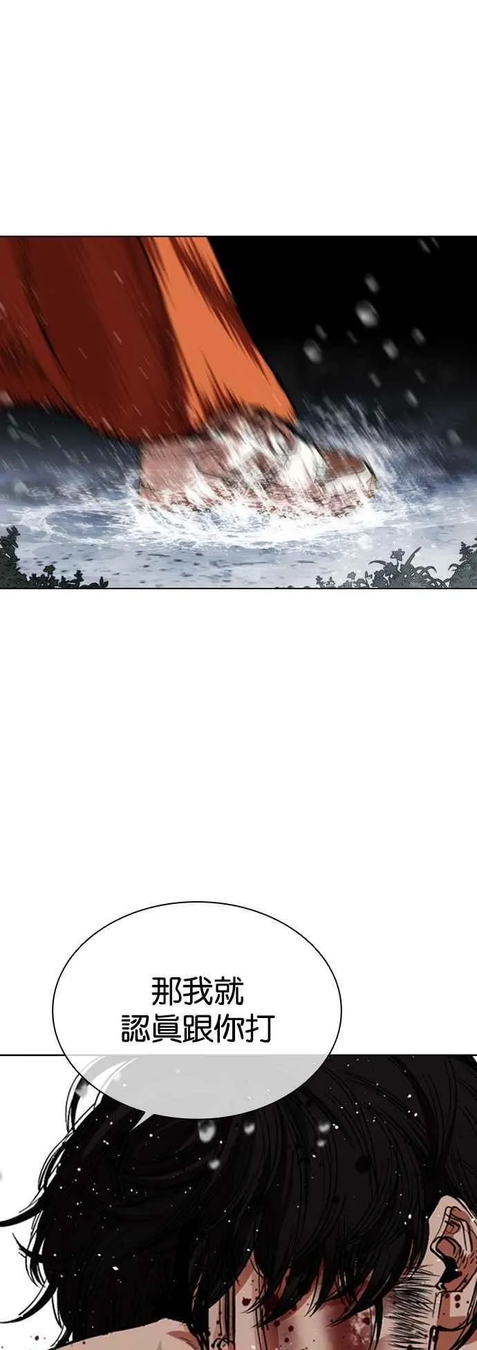 [第543话] 釜山 [13] 第67页