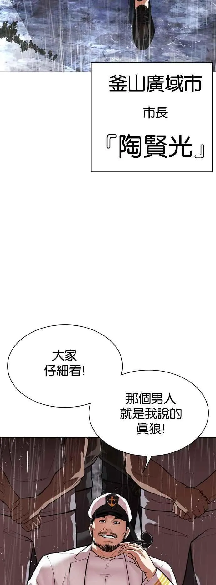 [第543话] 釜山 [13] 第14页