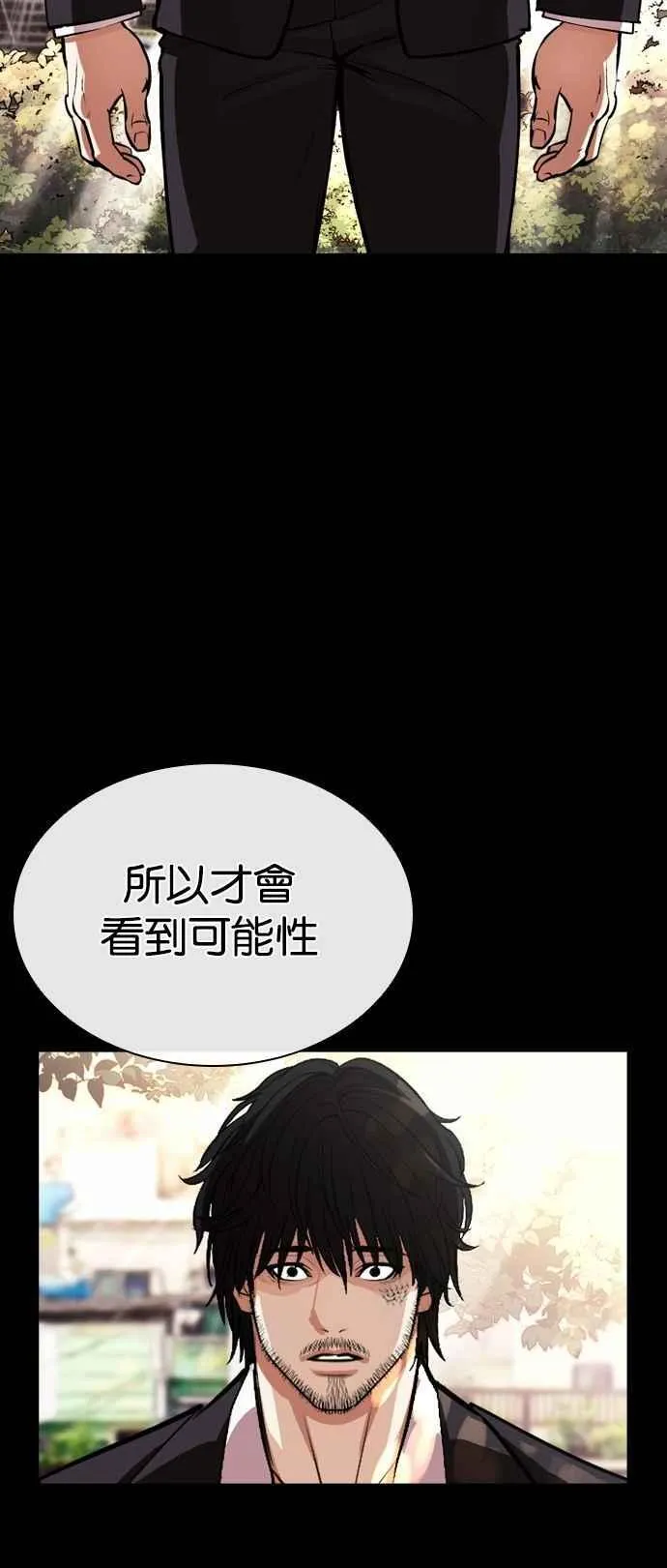 [第543话] 釜山 [13] 第127页