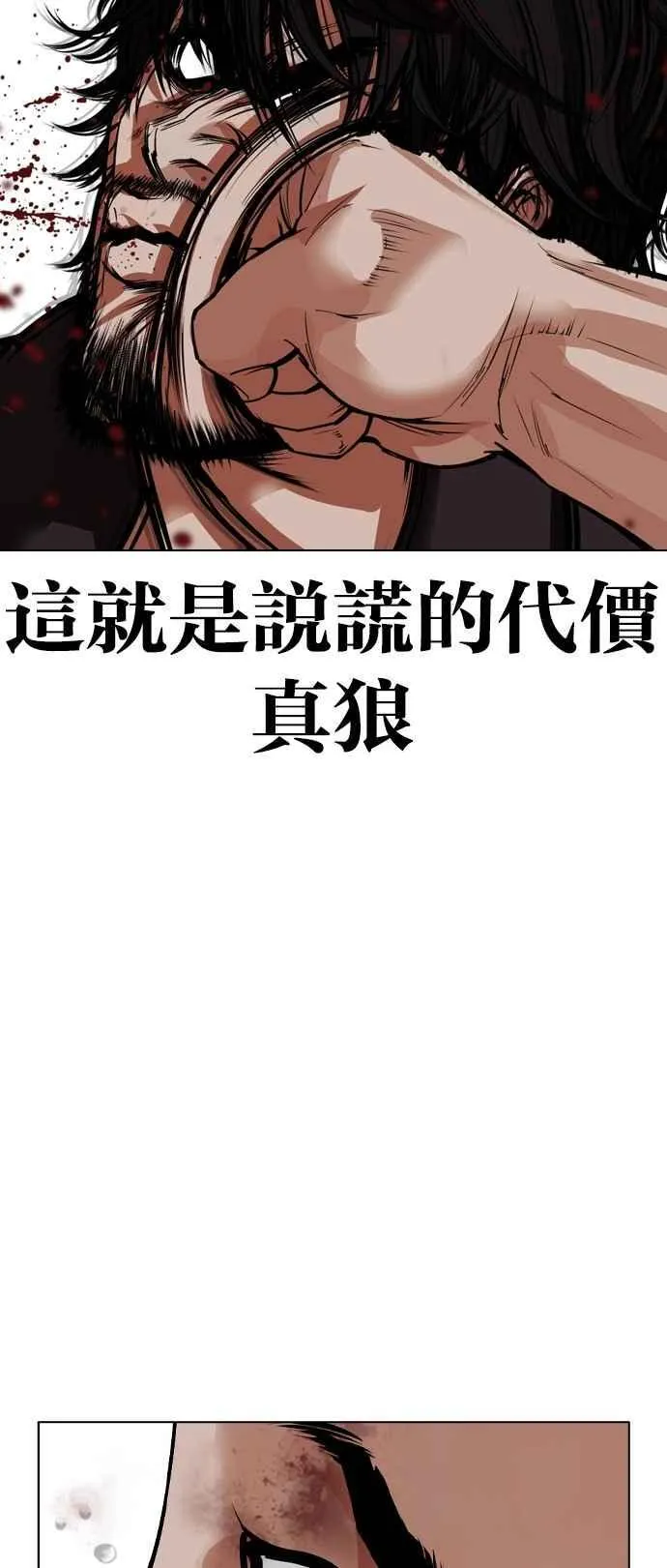 [第543话] 釜山 [13] 第124页