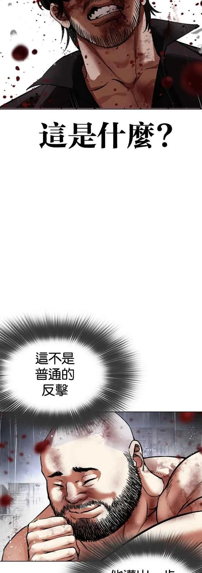 [第543话] 釜山 [13] 第70页