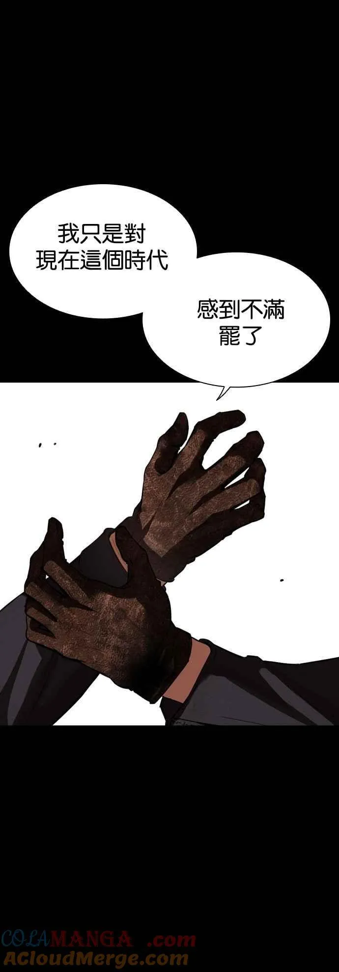 [第543话] 釜山 [13] 第113页