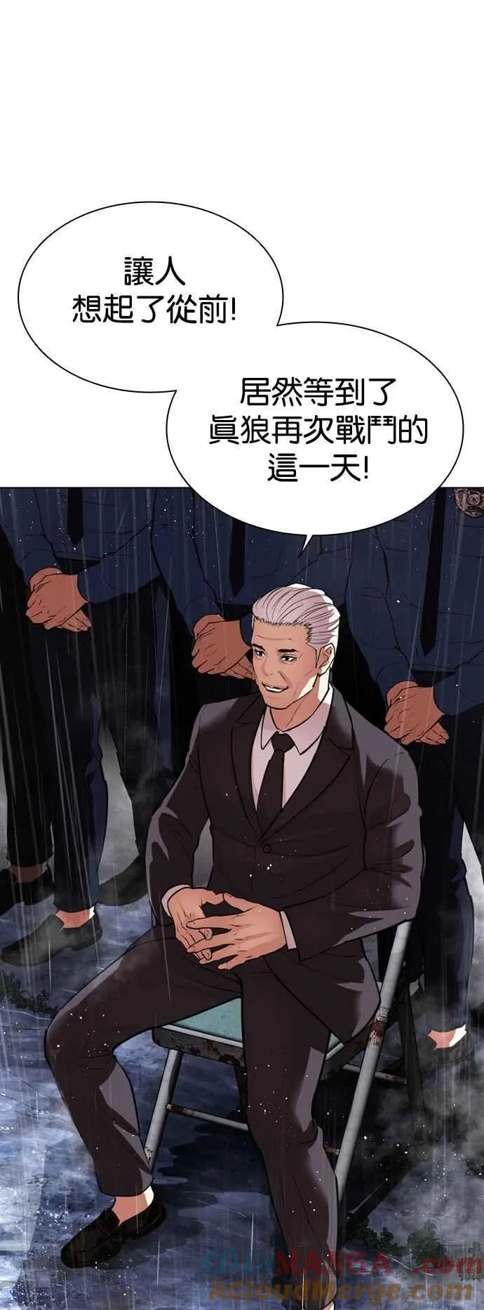 [第543话] 釜山 [13] 第13页