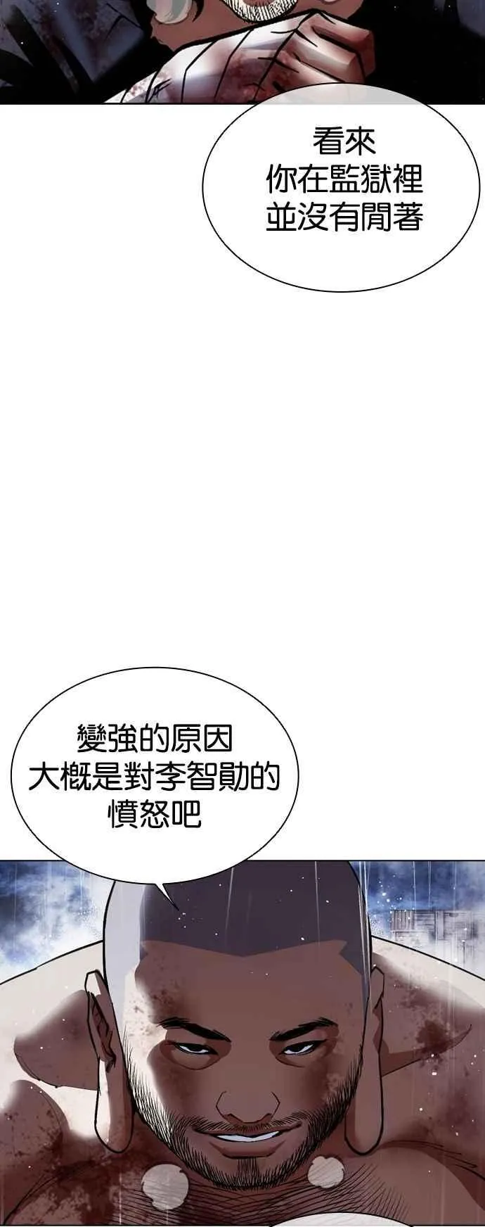 [第543话] 釜山 [13] 第63页