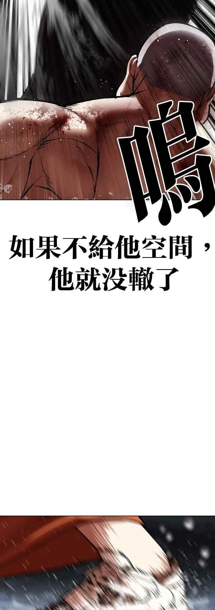 [第543话] 釜山 [13] 第72页