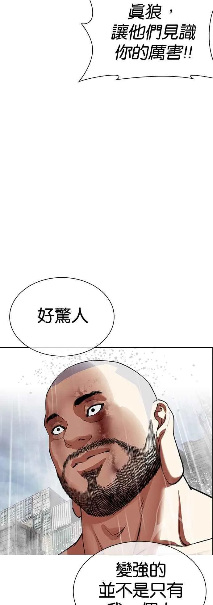 [第543话] 釜山 [13] 第100页