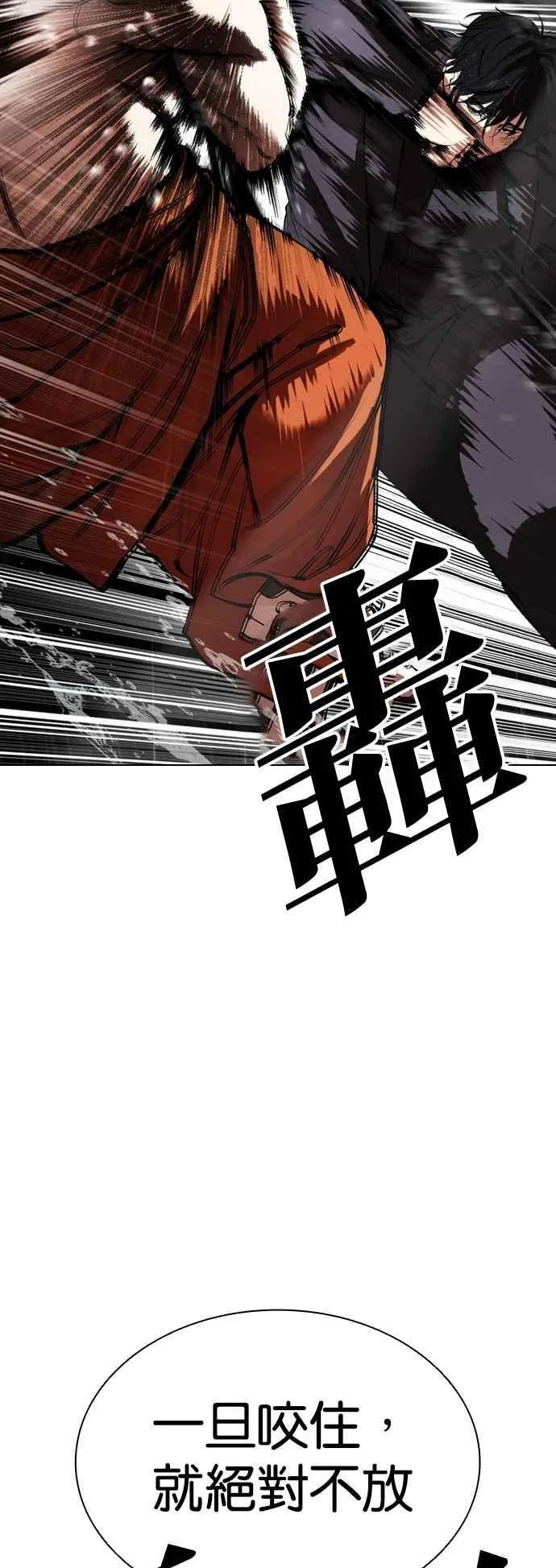[第543话] 釜山 [13] 第52页