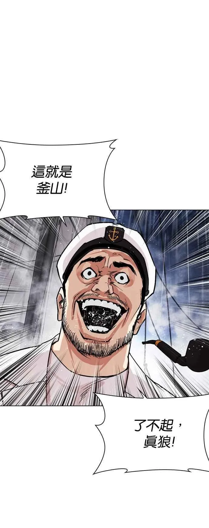 [第543话] 釜山 [13] 第58页