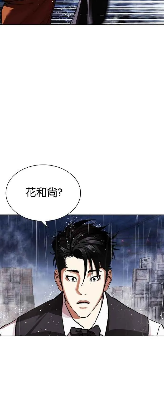 [第543话] 釜山 [13] 第66页